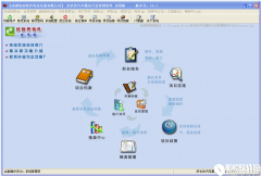 好伙伴汽车服务行业管理软件V9.7正式版