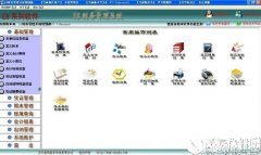 E8财务管理软件增强版V7.77