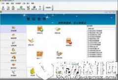 智信建材进销存软件V2.9.0.1正式版