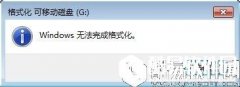 win7系统tf卡如何修复     win7系统修复tf卡的操作方法