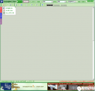 轻松快递单打印软件V4.1.0.0正式版