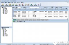 智信电子档案管理系统V2.7.0.1正式版