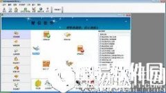 智信电脑销售管理软件V2.9.0.6正式版