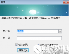 智信合同管理软件V2.7.0.3正式版