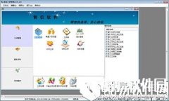 智信客户管理软件V2.6.0.5正式版