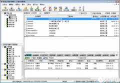 智信工程合同管理软件V2.97正式版
