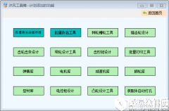 沐风工具箱V2017.11.6官方版