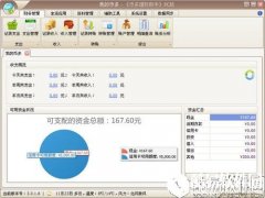 币多理财助手V3.0.1.20正式版