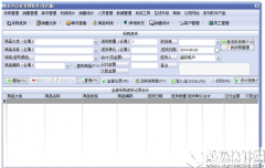 好用库房管理软件V1.53正式版