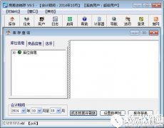 商易进销存V9.6.160331正式版