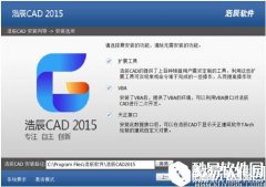 浩辰CAD机械V2015正式版
