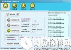 淘小秘自动发货软件V2.1.9.1正式版