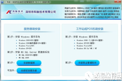 飞蝶连锁母婴用品店管理软件V2016.4.0.8正式版