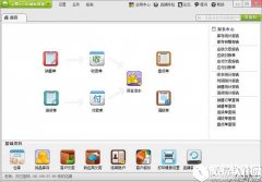 金蝶KIS店铺标准版V5.1.0.0正式版