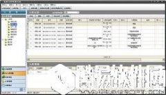 冠唐仓库管理软件专业版V2.90.0026正式版