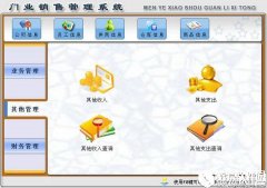 宏达门业销售管理系统V5.0.15.9496正式版