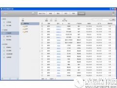百草商贸通进销存销售管理V4.1.15正式版