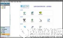 冠唐设备管理软件V2.99.0003正式版