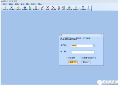 超易工业设备管理软件V3.5.0.3正式版