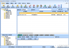 超易合同管理软件V3.5.0.3正式版