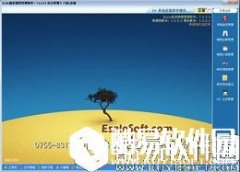 Esale服装批发管理系统V7.6.2.1正式版