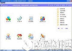 追风送货单打印软件V2017.05正式版