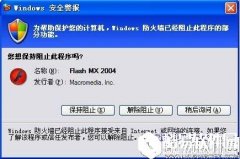 winxp系统如何关闭windows防火墙    winxp系统关闭windows防火墙操作方法