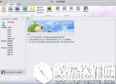 全球交易助手V2.0.8.91正式版