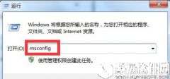 win7系统如何使用命令设置开机启动项    使用命令对开机启动项设置的操作方法