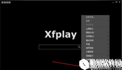 win7系统影音先锋无法播放如何解决 win7系统影音先锋无法播放解决方法