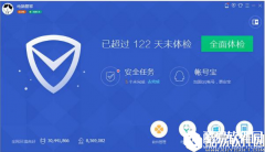 win7系统腾讯电脑管家软件弹窗拦截功能如何开启