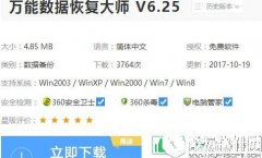 如何恢复删除的文件     恢复删除的文件操作方法