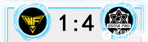 王者荣耀KPL季后赛第二周赛况 WF1:4惨败eStar