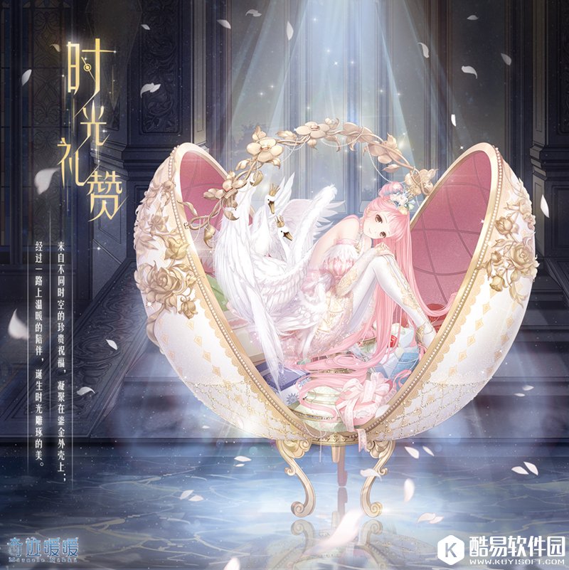 奇迹暖暖12月4日开启生日周 收集暖暖心愿兑换白日梦想家套装