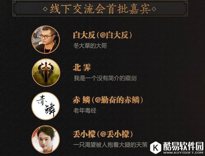 剑网3重制版玩家高峰论坛12月4日开幕 白大反、赤麟等加盟