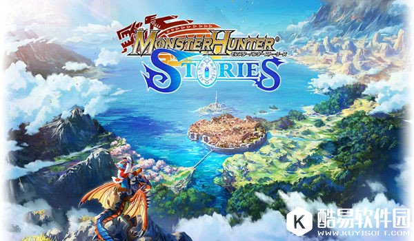 《怪物猎人：物语》上线iOS和安卓端 售价1900日元无内购