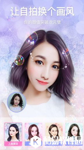 美图秀秀绘画机器人Andy功能介绍 美图秀秀软件下载地址分享