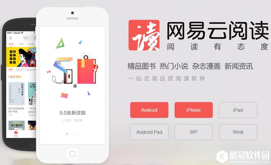 网易云阅读怎么样？  网易云阅读下载地址分享