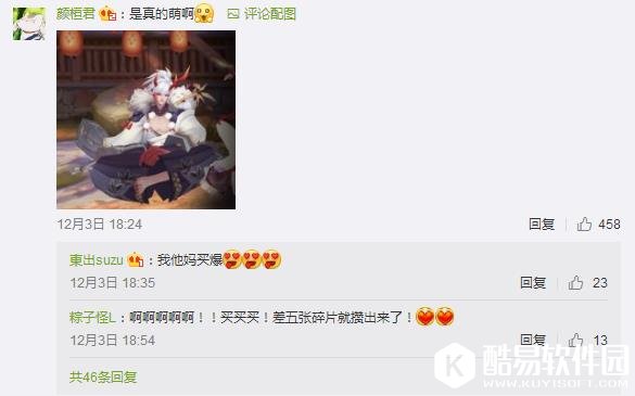 阴阳师茨木童子青竹白雪12月6日上架 前四周享5折优惠