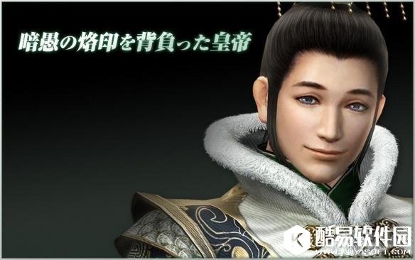 《真三国无双8》刘禅人设图曝光 人设形象外观图一览