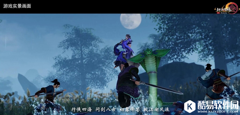 《剑网3》剑侠风云录MV内容介绍 观看地址分享