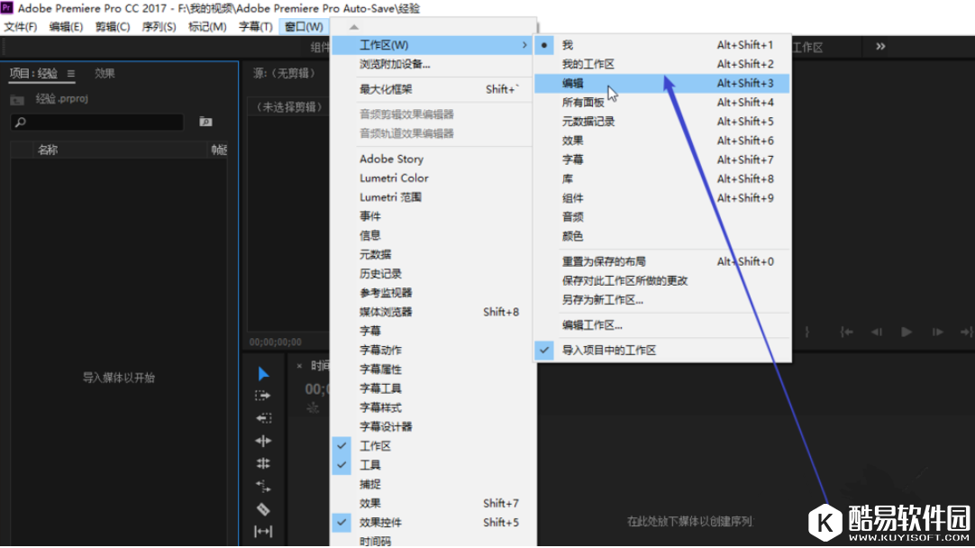 Premiere如何还原默认工作区 方法很简单