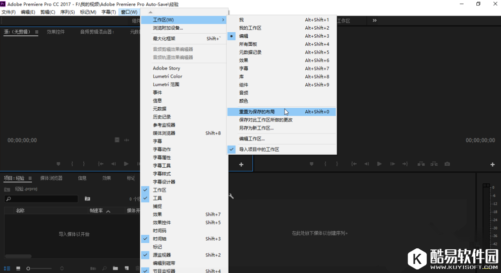 Premiere如何还原默认工作区 方法很简单