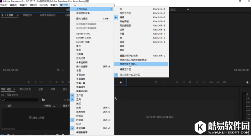 Premiere如何还原默认工作区 方法很简单