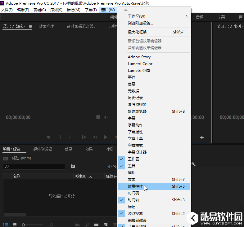 Premiere如何还原默认工作区 方法很简单