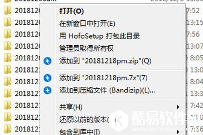 andzip的压缩菜单