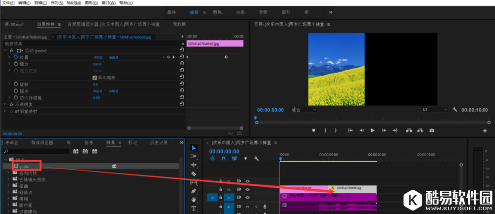 Premiere中如何添加效果保存为预设教程