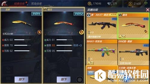 CF手游武器解析5