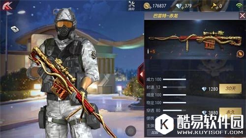 CF手游武器解析6