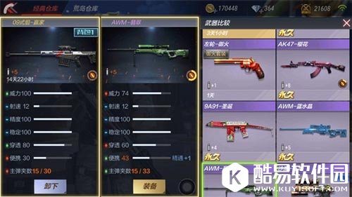 CF手游枪械解析6